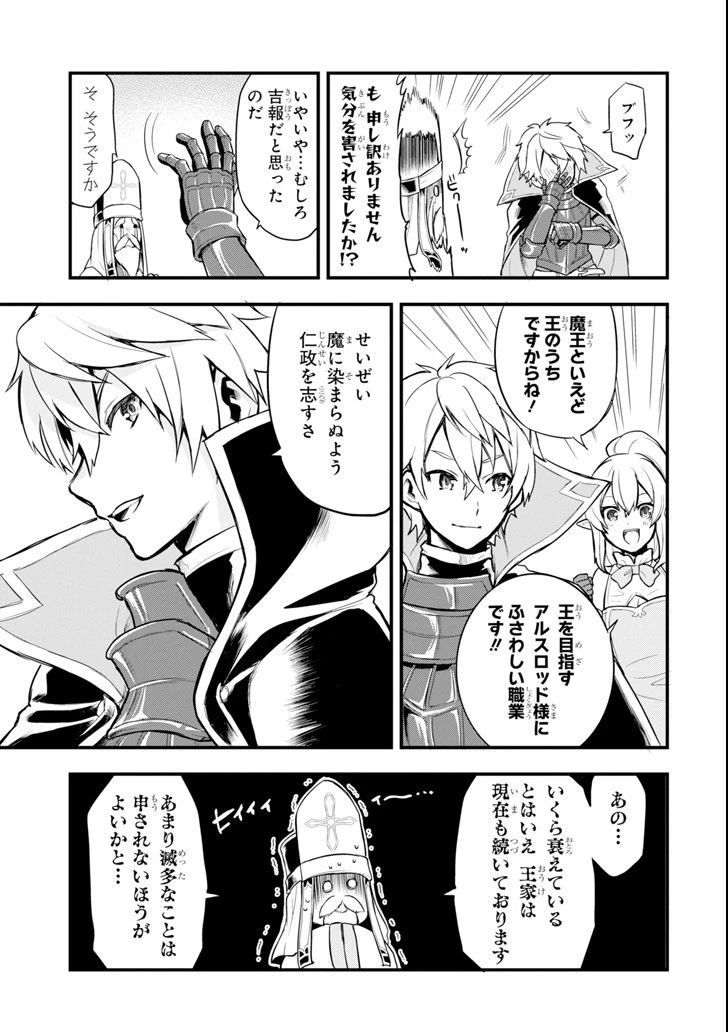 織田信長という謎の職業が魔法剣士よりチートだったので、王国を作ることにしました 第6話 - 3