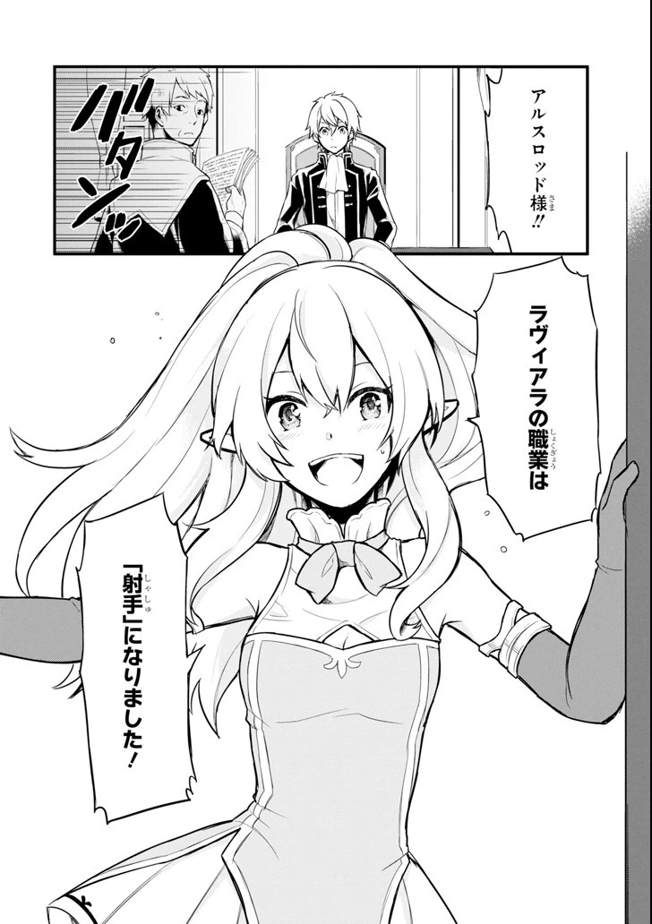 織田信長という謎の職業が魔法剣士よりチートだったので、王国を作ることにしました 第6話 - 6