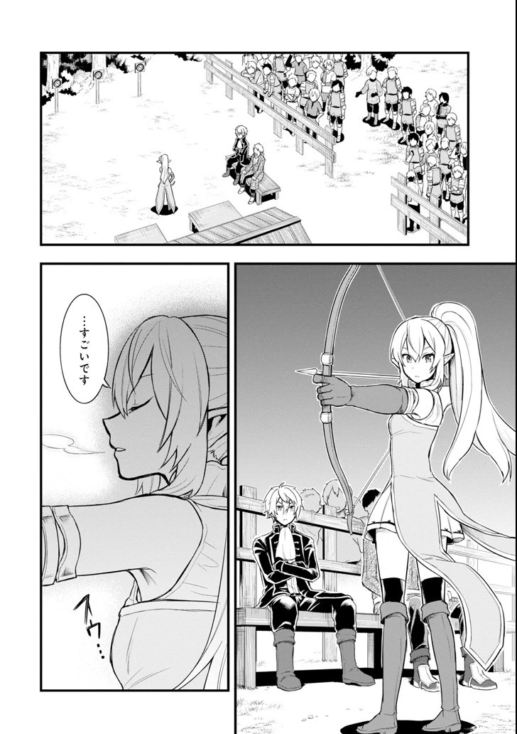 織田信長という謎の職業が魔法剣士よりチートだったので、王国を作ることにしました 第6話 - 8