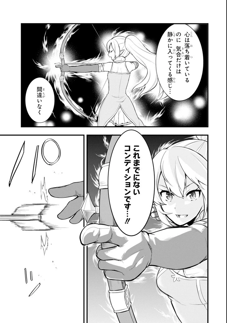 織田信長という謎の職業が魔法剣士よりチートだったので、王国を作ることにしました 第6話 - 9