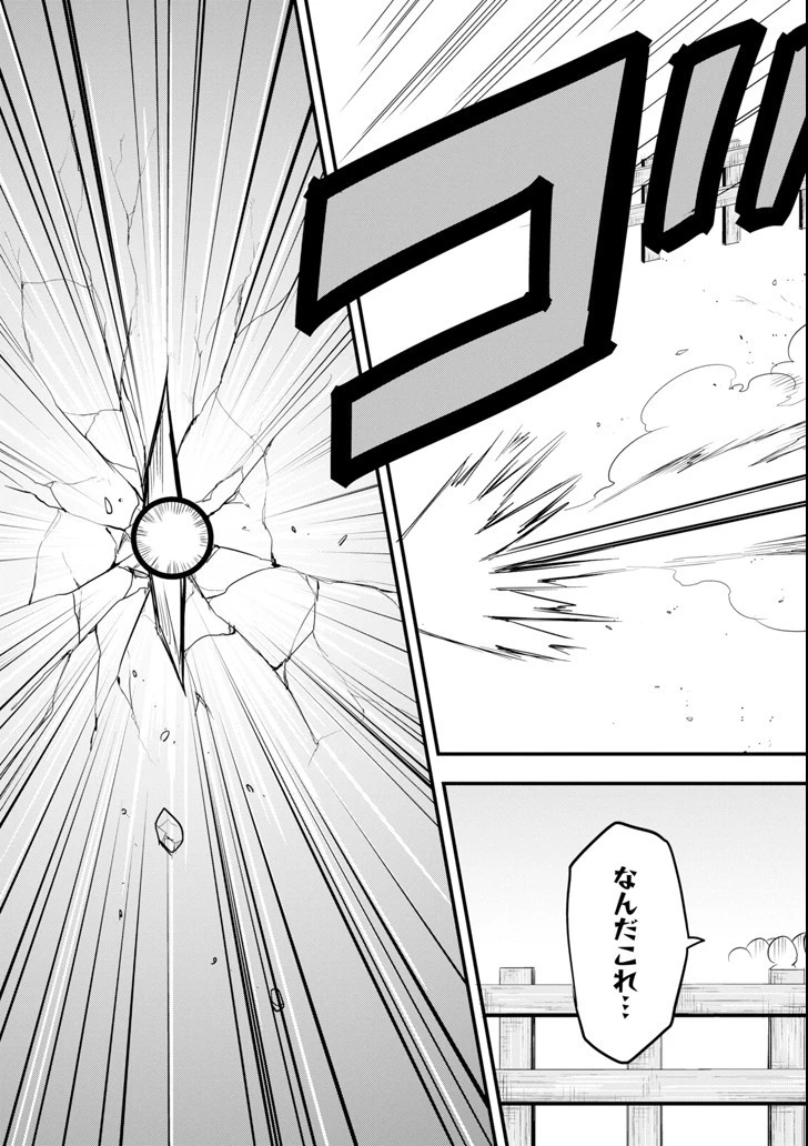 織田信長という謎の職業が魔法剣士よりチートだったので、王国を作ることにしました 第6話 - 11