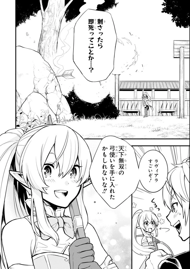 織田信長という謎の職業が魔法剣士よりチートだったので、王国を作ることにしました 第6話 - 12