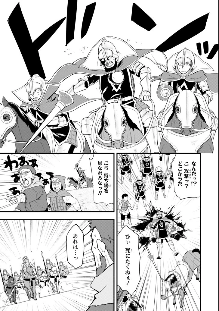 織田信長という謎の職業が魔法剣士よりチートだったので、王国を作ることにしました 第6話 - 15