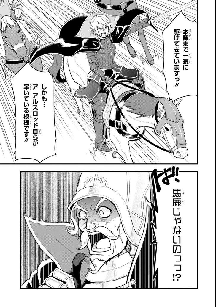 織田信長という謎の職業が魔法剣士よりチートだったので、王国を作ることにしました 第6話 - 17