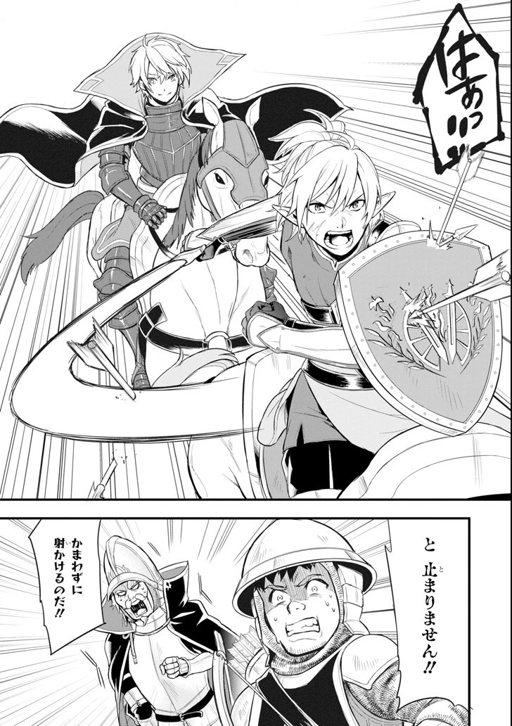 織田信長という謎の職業が魔法剣士よりチートだったので、王国を作ることにしました 第6話 - 19