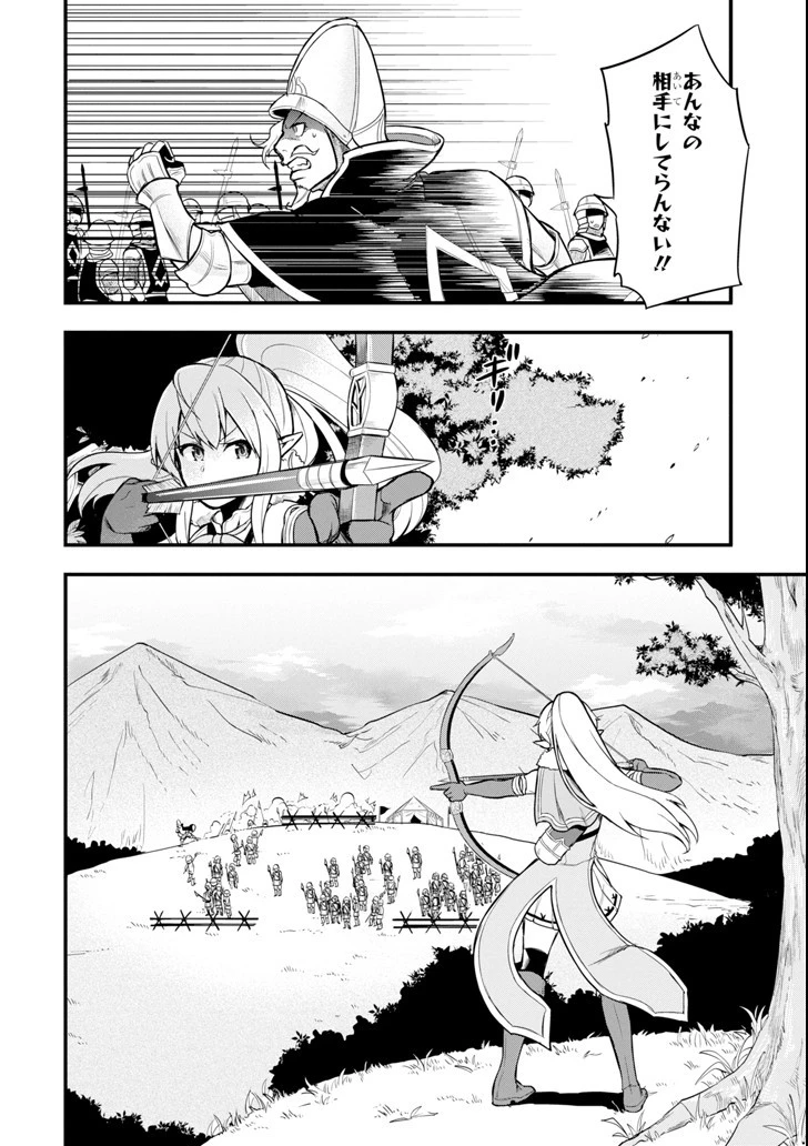 織田信長という謎の職業が魔法剣士よりチートだったので、王国を作ることにしました 第6話 - 22