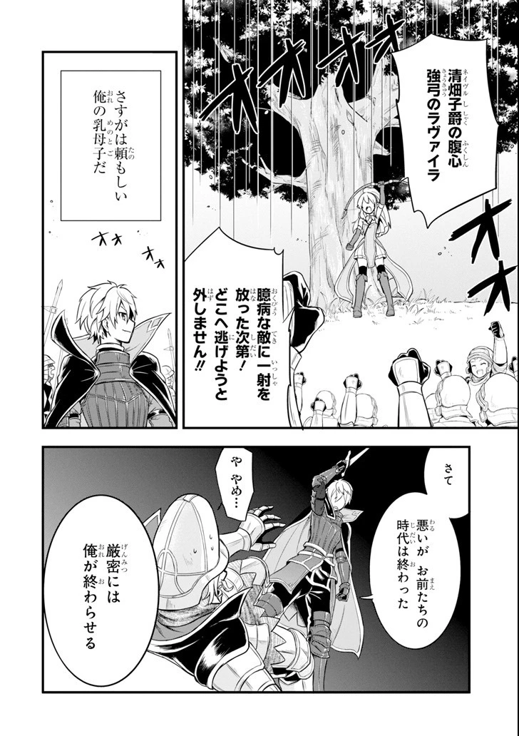 織田信長という謎の職業が魔法剣士よりチートだったので、王国を作ることにしました 第6話 - 24