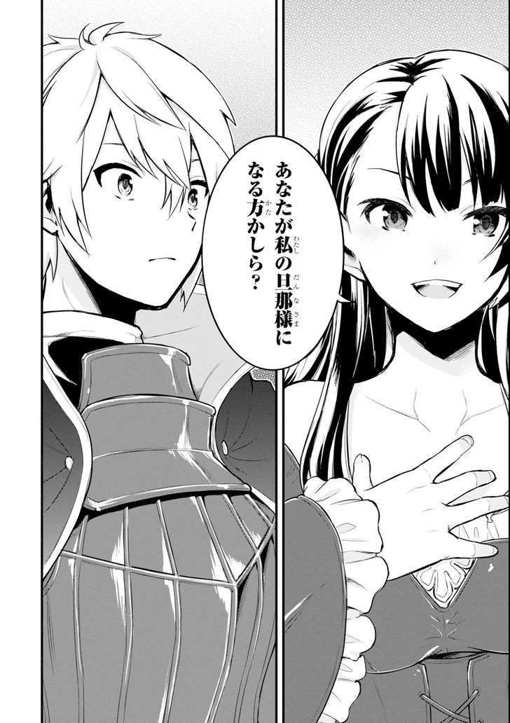 織田信長という謎の職業が魔法剣士よりチートだったので、王国を作ることにしました 第8話 - 2