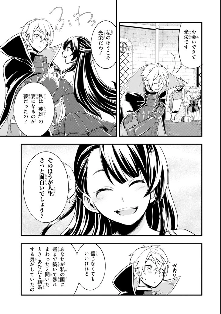 織田信長という謎の職業が魔法剣士よりチートだったので、王国を作ることにしました 第8話 - 3