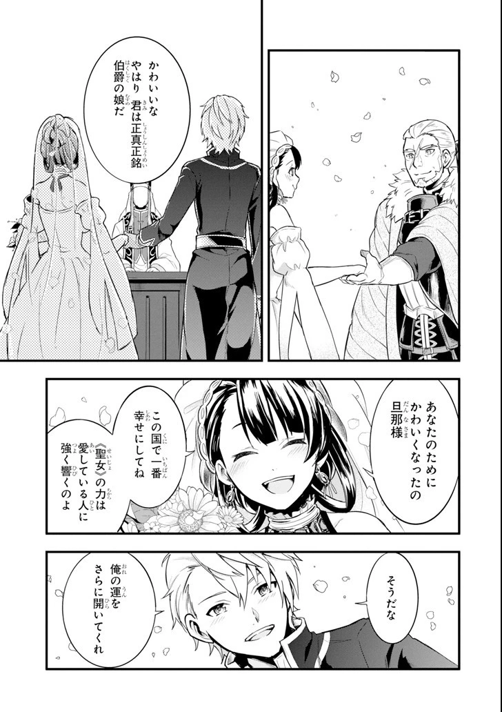 織田信長という謎の職業が魔法剣士よりチートだったので、王国を作ることにしました 第8話 - 11
