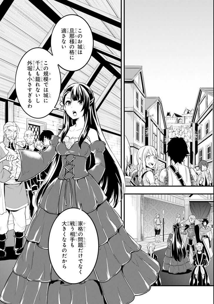 織田信長という謎の職業が魔法剣士よりチートだったので、王国を作ることにしました 第8話 - 14