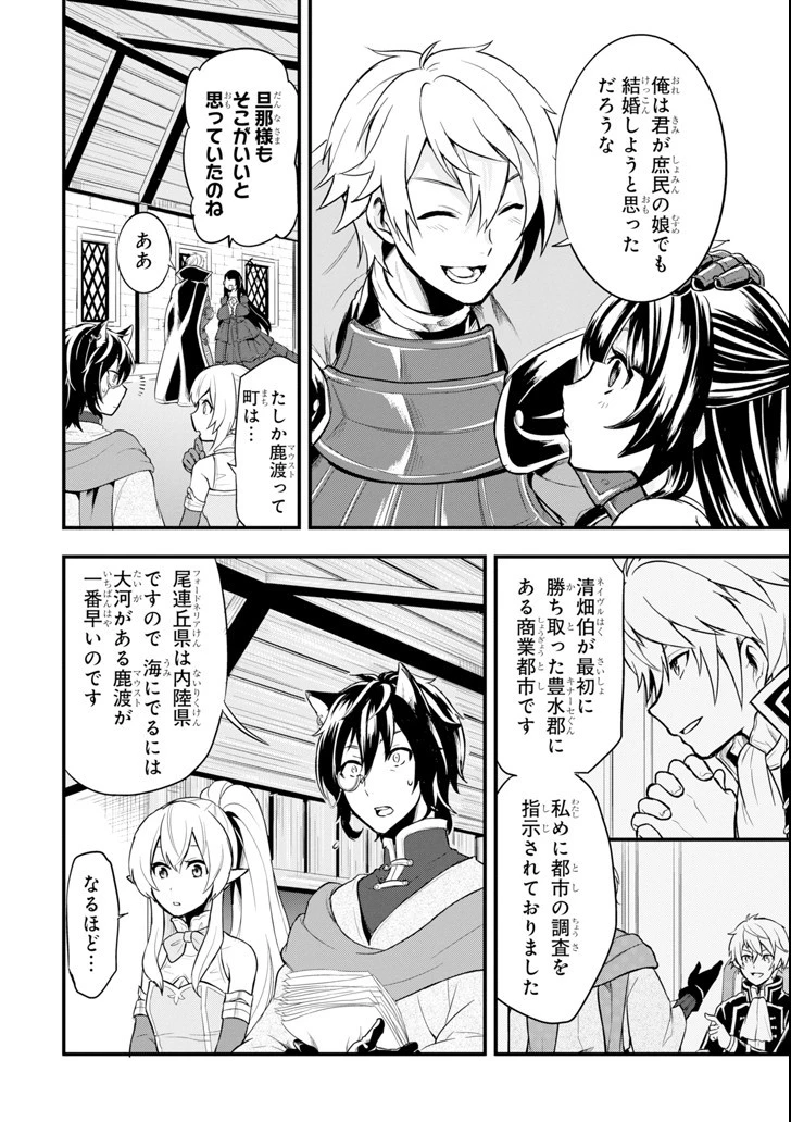 織田信長という謎の職業が魔法剣士よりチートだったので、王国を作ることにしました 第8話 - 16