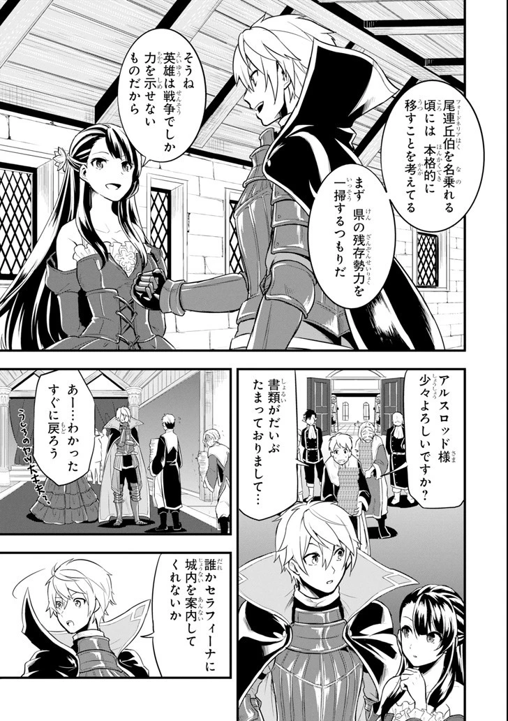 織田信長という謎の職業が魔法剣士よりチートだったので、王国を作ることにしました 第8話 - 17