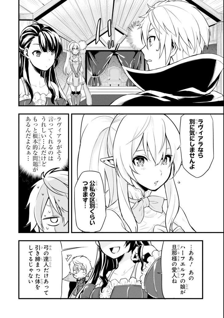 織田信長という謎の職業が魔法剣士よりチートだったので、王国を作ることにしました 第8話 - 18