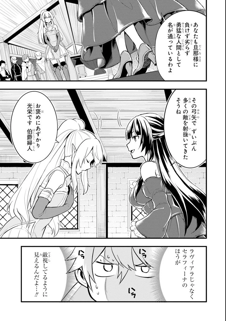 織田信長という謎の職業が魔法剣士よりチートだったので、王国を作ることにしました 第8話 - 19