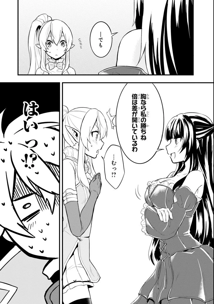 織田信長という謎の職業が魔法剣士よりチートだったので、王国を作ることにしました 第8話 - 20