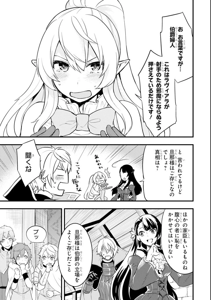 織田信長という謎の職業が魔法剣士よりチートだったので、王国を作ることにしました 第8話 - 21