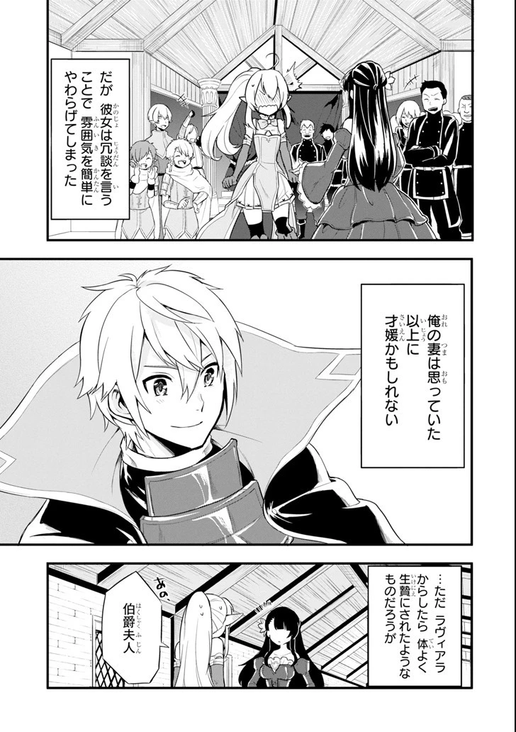 織田信長という謎の職業が魔法剣士よりチートだったので、王国を作ることにしました 第8話 - 23