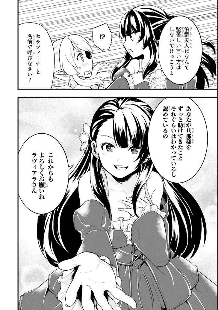 織田信長という謎の職業が魔法剣士よりチートだったので、王国を作ることにしました 第8話 - 24