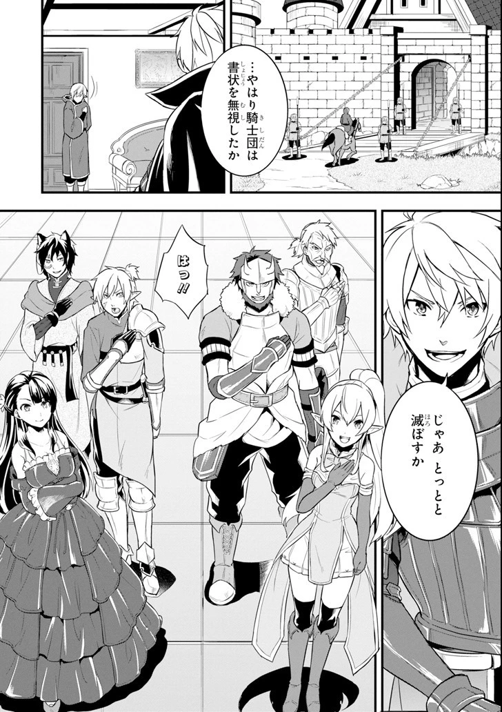 織田信長という謎の職業が魔法剣士よりチートだったので、王国を作ることにしました 第9話 - 4