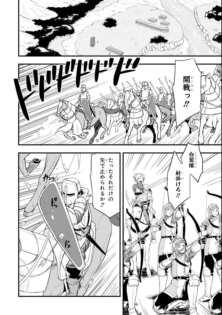 織田信長という謎の職業が魔法剣士よりチートだったので、王国を作ることにしました 第9話 - 6