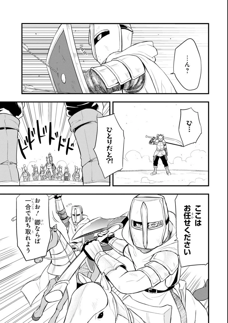 織田信長という謎の職業が魔法剣士よりチートだったので、王国を作ることにしました 第9話 - 7