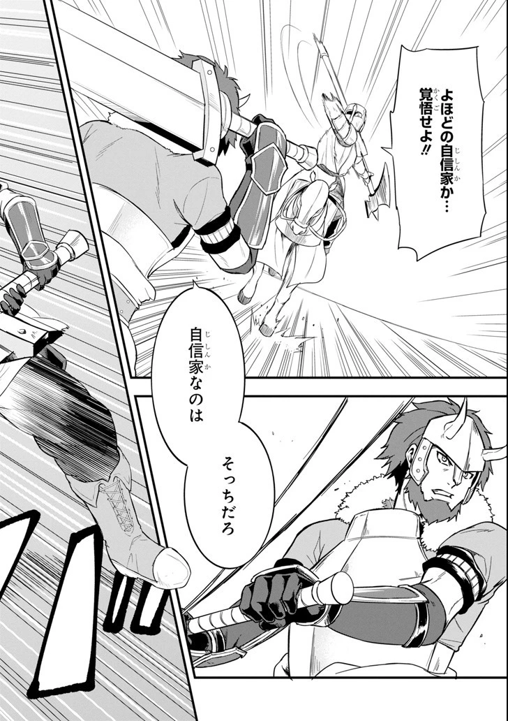 織田信長という謎の職業が魔法剣士よりチートだったので、王国を作ることにしました 第9話 - 8
