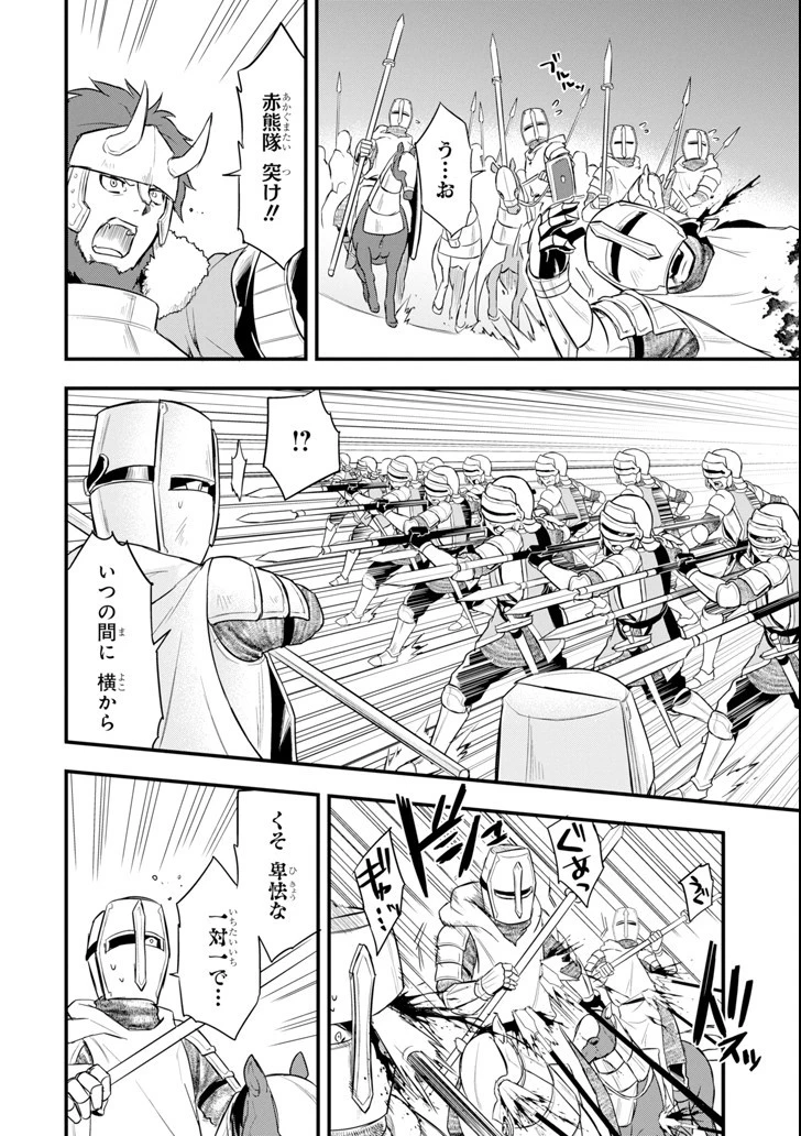 織田信長という謎の職業が魔法剣士よりチートだったので、王国を作ることにしました 第9話 - 10
