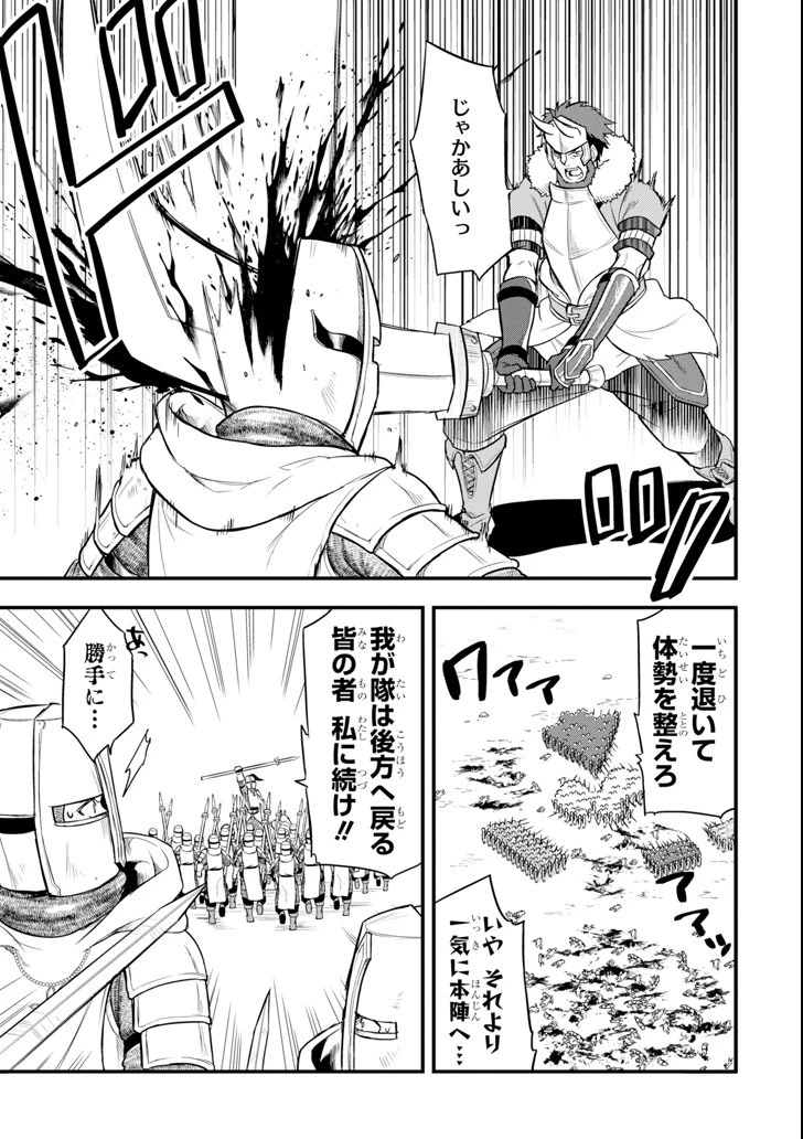 織田信長という謎の職業が魔法剣士よりチートだったので、王国を作ることにしました 第9話 - 11
