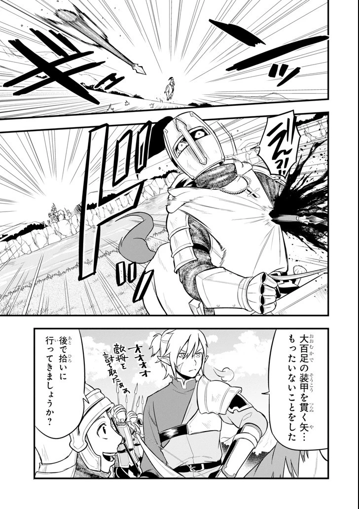織田信長という謎の職業が魔法剣士よりチートだったので、王国を作ることにしました 第9話 - 13