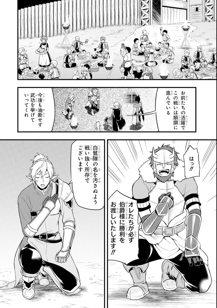 織田信長という謎の職業が魔法剣士よりチートだったので、王国を作ることにしました 第9話 - 16