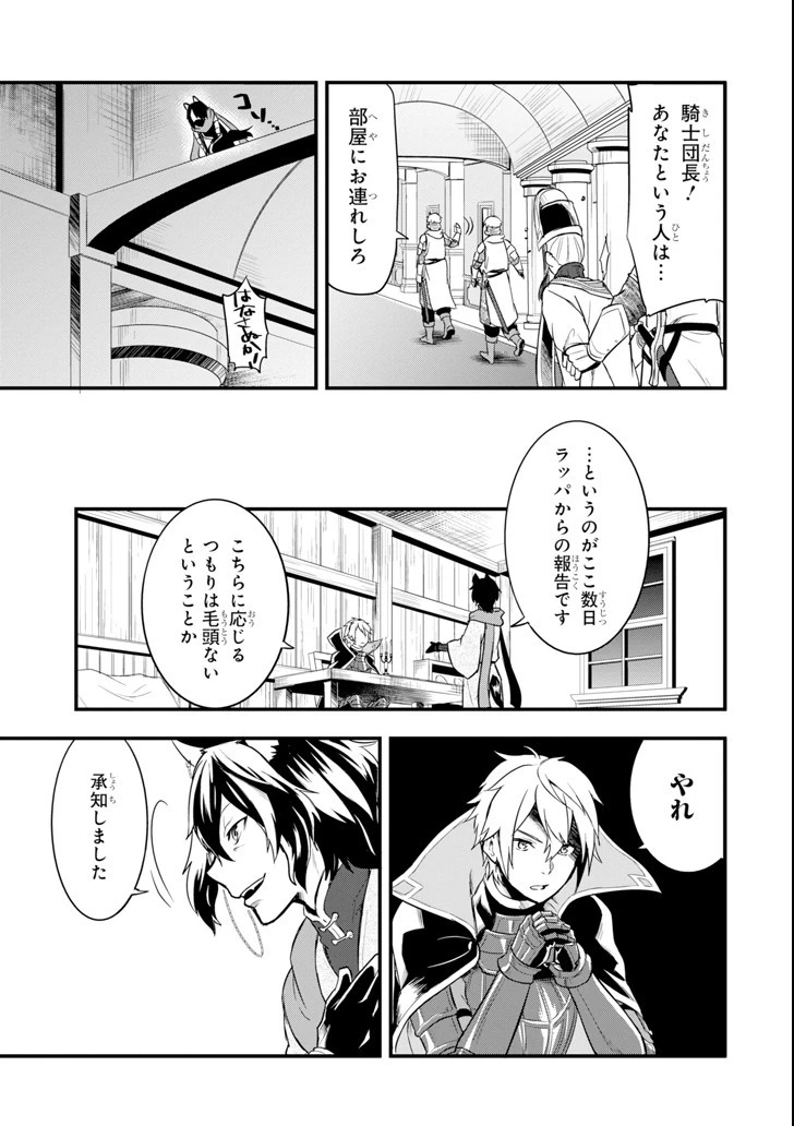 織田信長という謎の職業が魔法剣士よりチートだったので、王国を作ることにしました 第9話 - 25