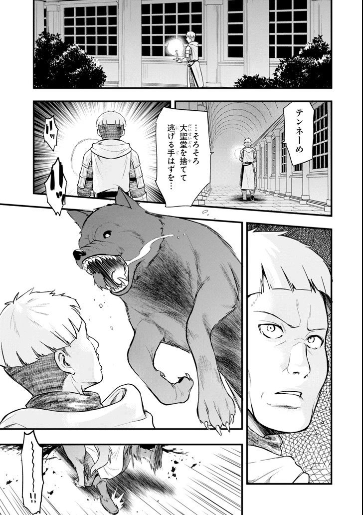 織田信長という謎の職業が魔法剣士よりチートだったので、王国を作ることにしました 第9話 - 27