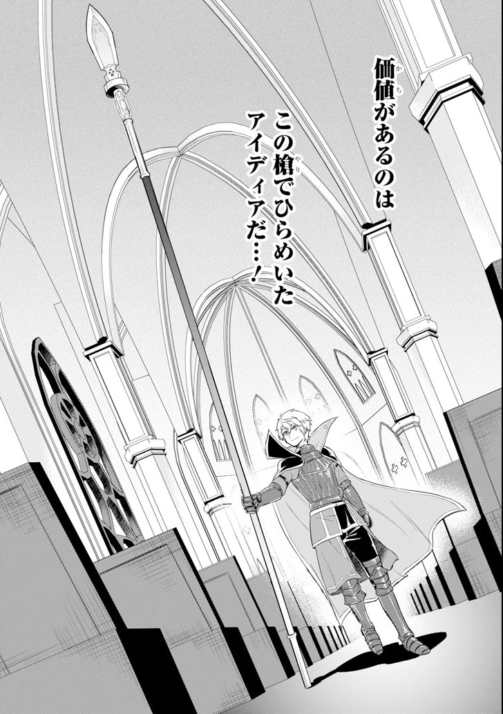 織田信長という謎の職業が魔法剣士よりチートだったので、王国を作ることにしました 第9話 - 33