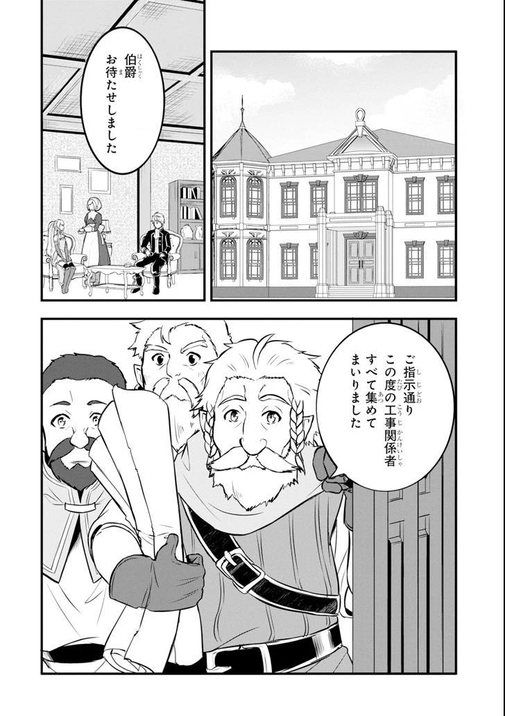 織田信長という謎の職業が魔法剣士よりチートだったので、王国を作ることにしました 第10話 - 4