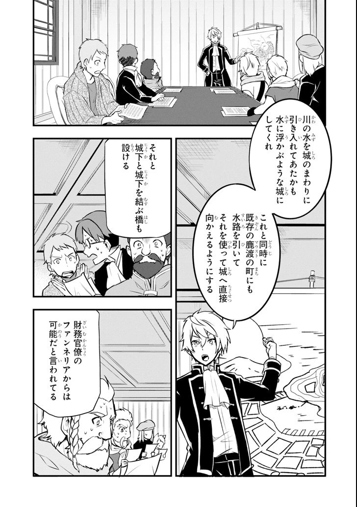 織田信長という謎の職業が魔法剣士よりチートだったので、王国を作ることにしました 第10話 - 5
