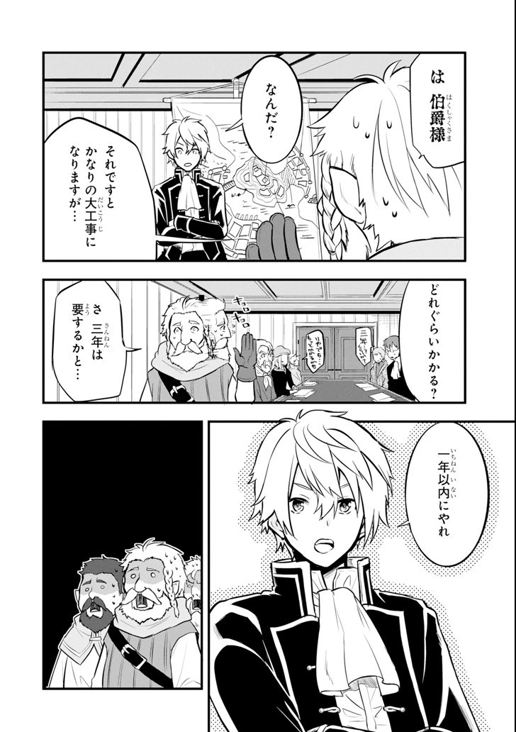 織田信長という謎の職業が魔法剣士よりチートだったので、王国を作ることにしました 第10話 - 6