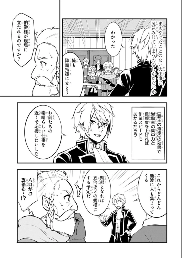 織田信長という謎の職業が魔法剣士よりチートだったので、王国を作ることにしました 第10話 - 7