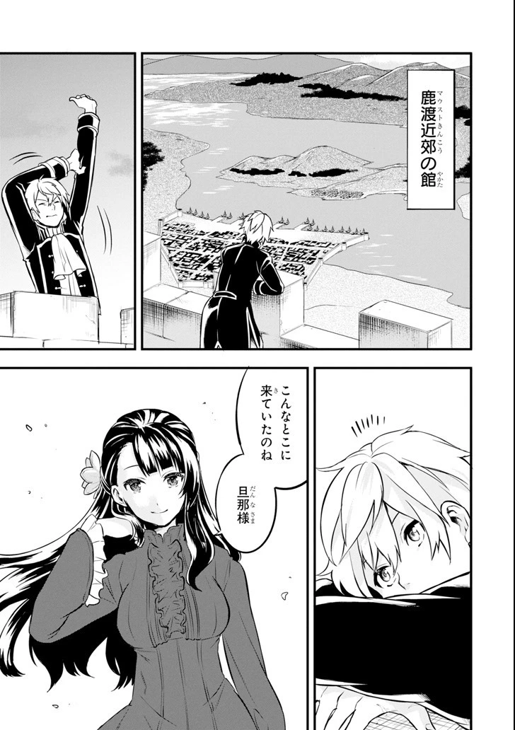織田信長という謎の職業が魔法剣士よりチートだったので、王国を作ることにしました 第10話 - 11
