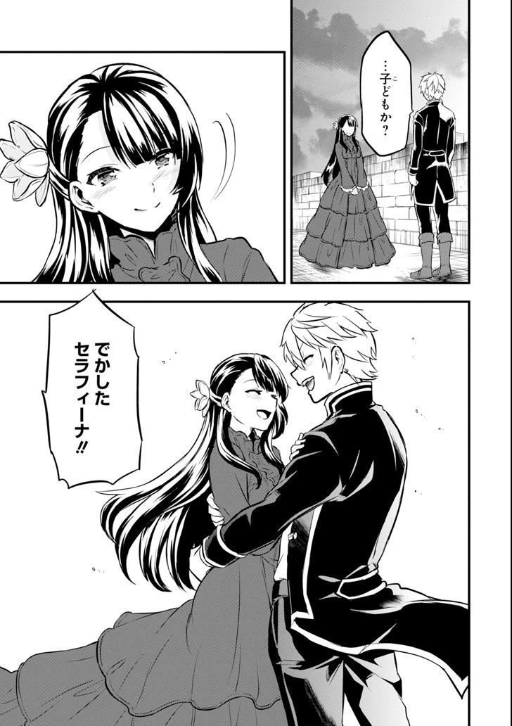 織田信長という謎の職業が魔法剣士よりチートだったので、王国を作ることにしました 第10話 - 15