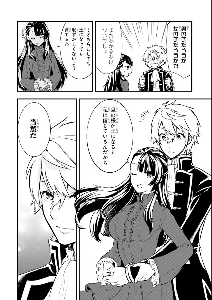 織田信長という謎の職業が魔法剣士よりチートだったので、王国を作ることにしました 第10話 - 16