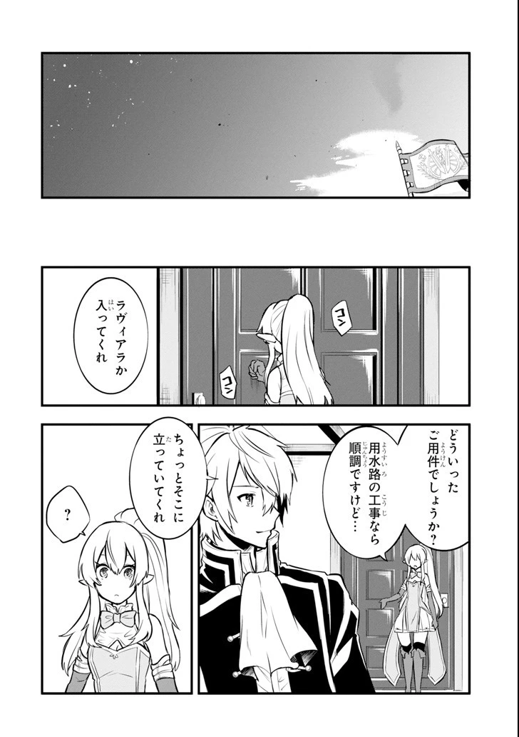 織田信長という謎の職業が魔法剣士よりチートだったので、王国を作ることにしました 第10話 - 18