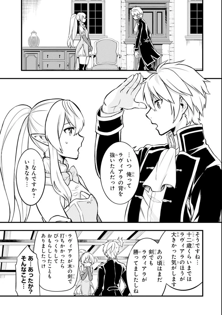 織田信長という謎の職業が魔法剣士よりチートだったので、王国を作ることにしました 第10話 - 19