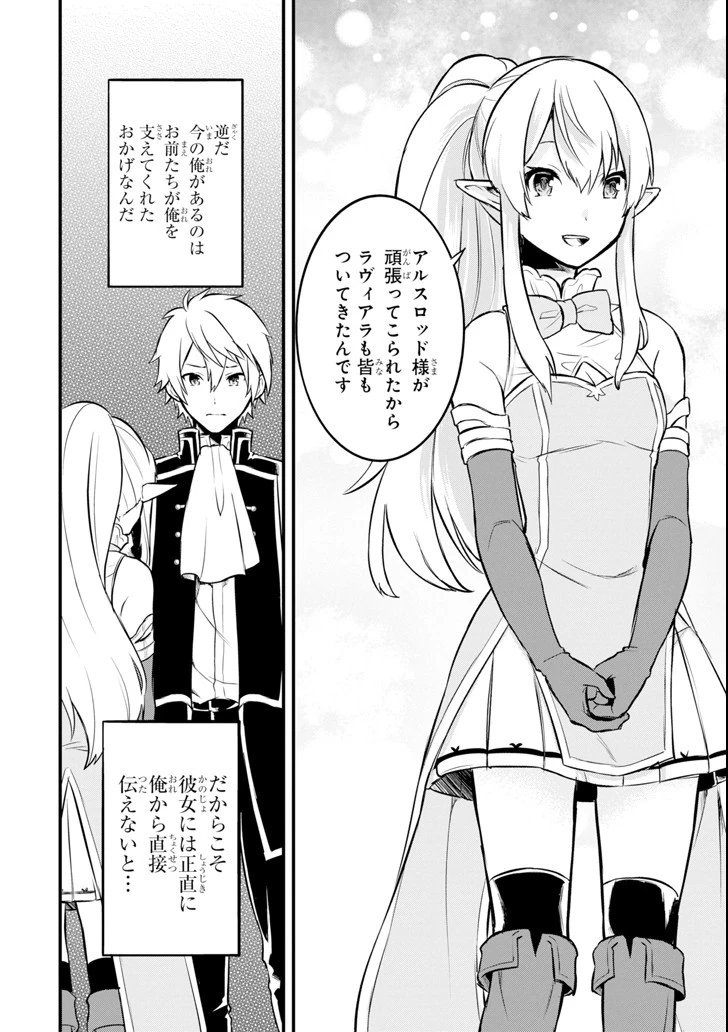 織田信長という謎の職業が魔法剣士よりチートだったので、王国を作ることにしました 第10話 - 20