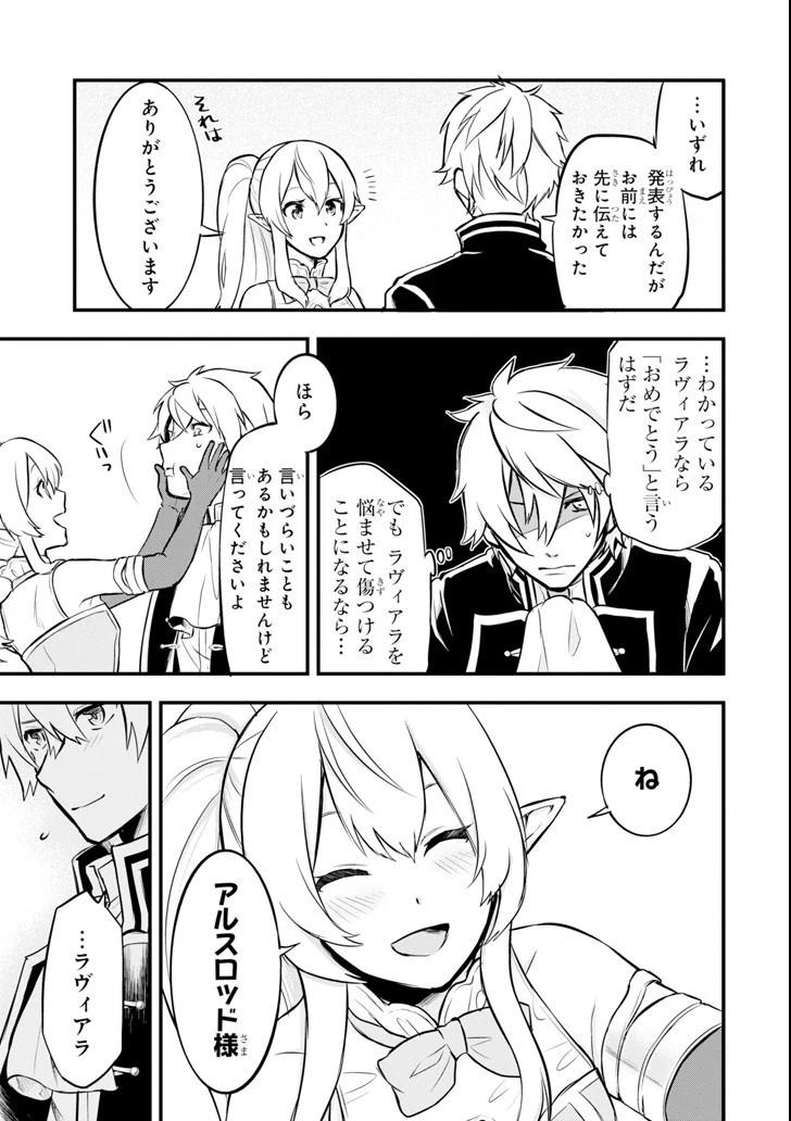 織田信長という謎の職業が魔法剣士よりチートだったので、王国を作ることにしました 第10話 - 21