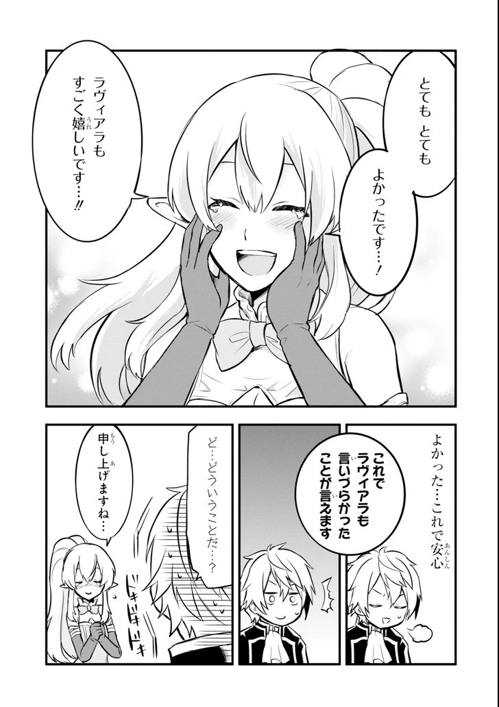 織田信長という謎の職業が魔法剣士よりチートだったので、王国を作ることにしました 第10話 - 23