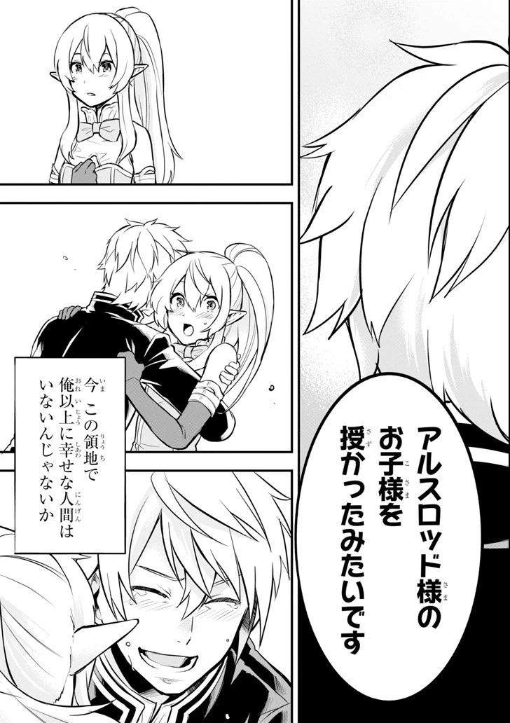 織田信長という謎の職業が魔法剣士よりチートだったので、王国を作ることにしました 第10話 - 25