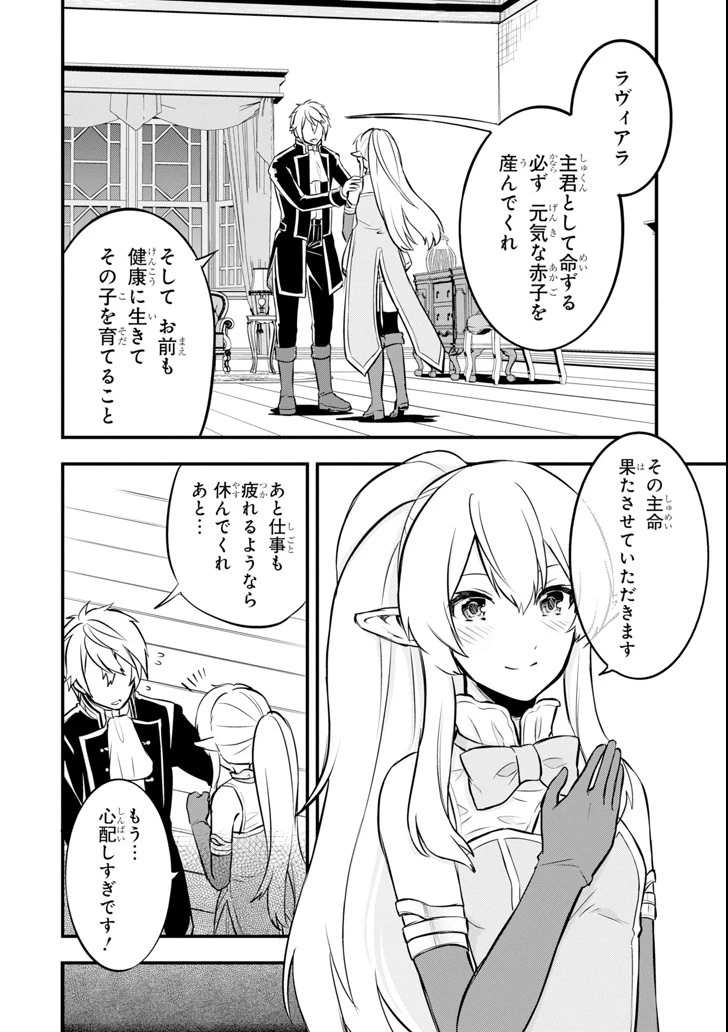 織田信長という謎の職業が魔法剣士よりチートだったので、王国を作ることにしました 第10話 - 26