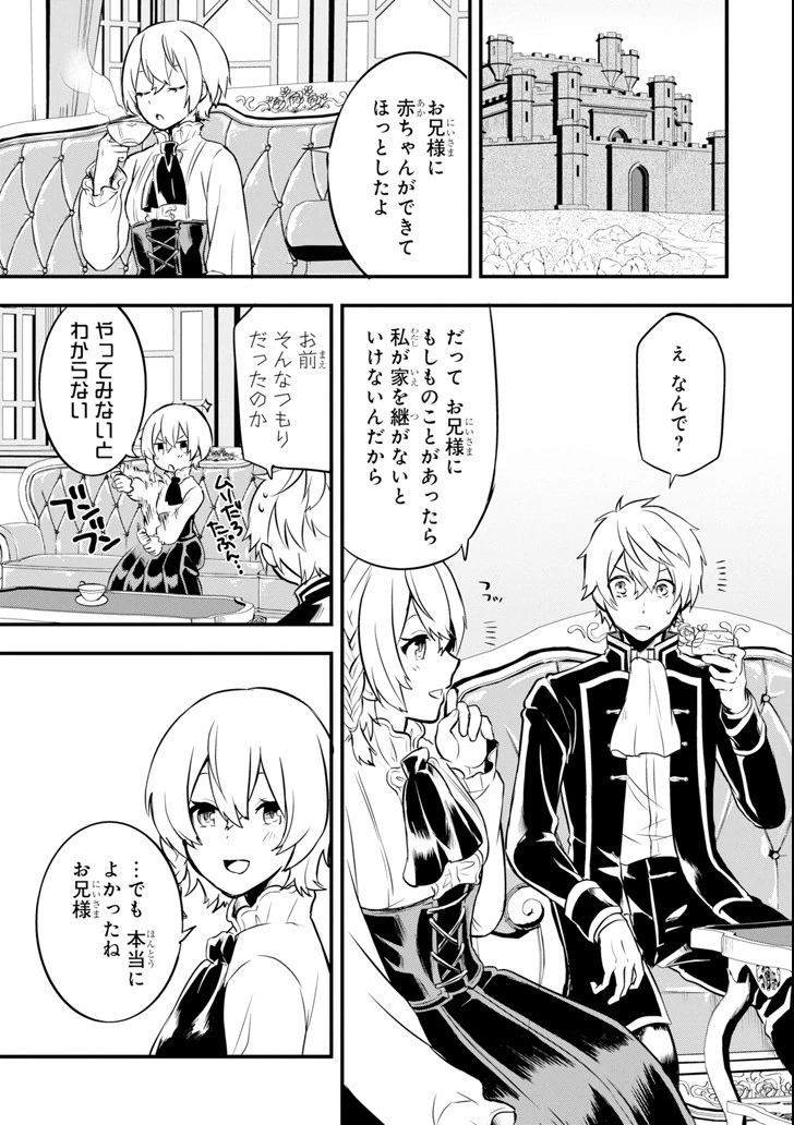 織田信長という謎の職業が魔法剣士よりチートだったので、王国を作ることにしました 第10話 - 27