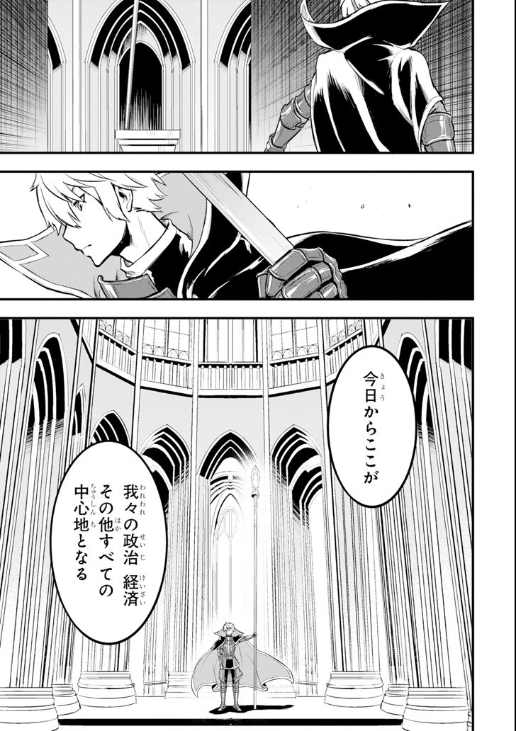 織田信長という謎の職業が魔法剣士よりチートだったので、王国を作ることにしました 第12話 - 3